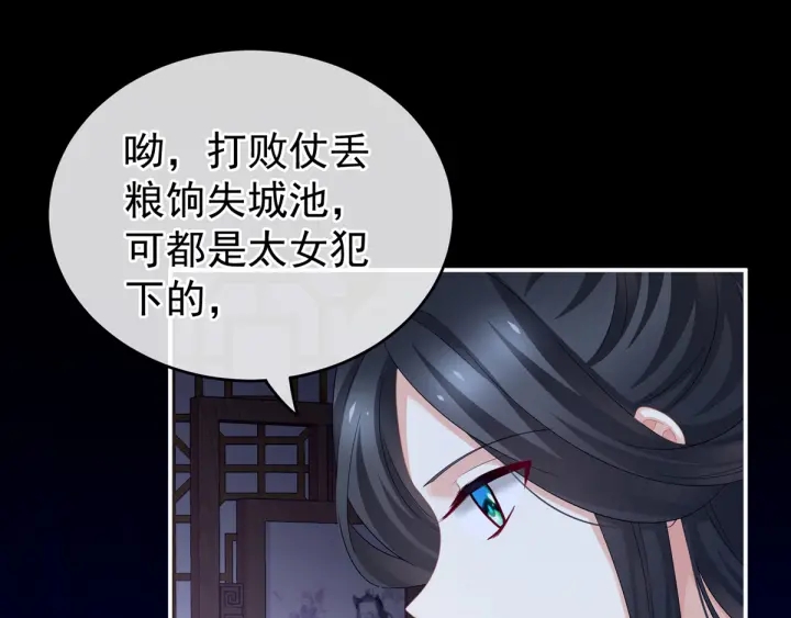 女帝多蓝颜韩漫全集-第167话 打屁屁无删减无遮挡章节图片 
