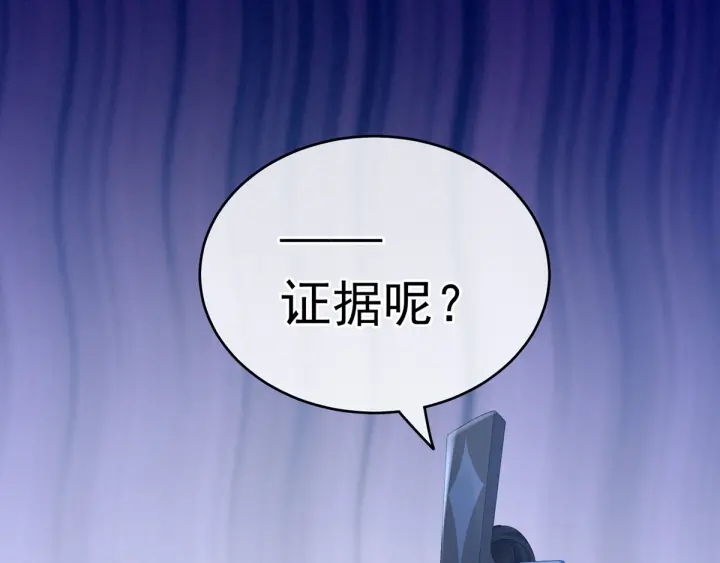 女帝多蓝颜韩漫全集-第167话 打屁屁无删减无遮挡章节图片 