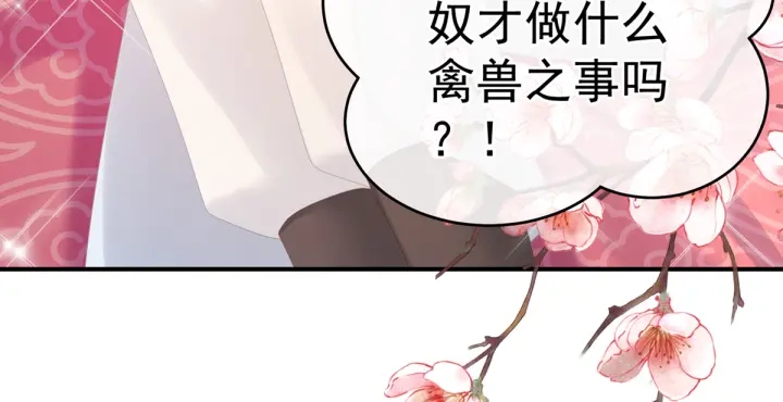 女帝多蓝颜韩漫全集-第167话 打屁屁无删减无遮挡章节图片 