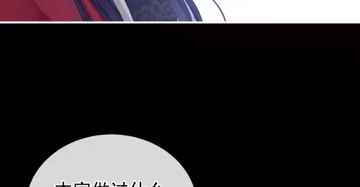 女帝多蓝颜韩漫全集-第167话 打屁屁无删减无遮挡章节图片 