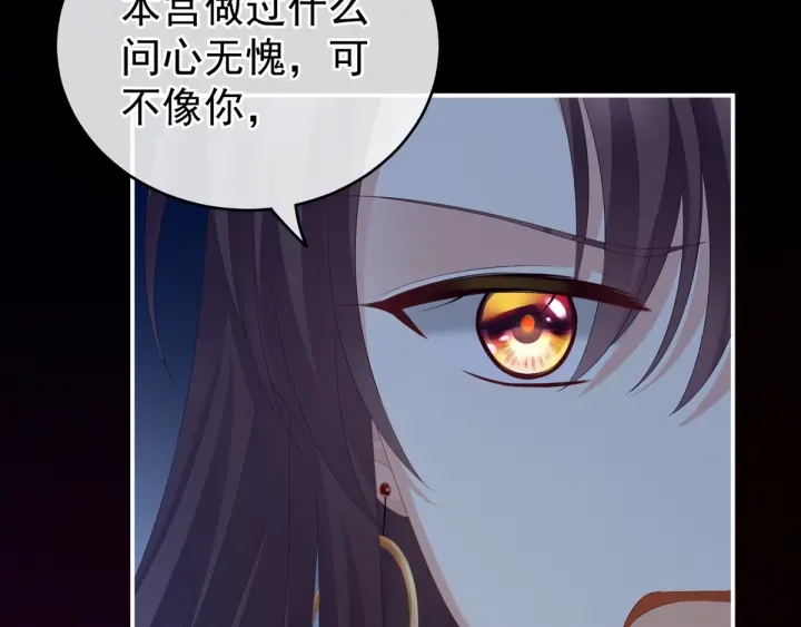 女帝多蓝颜韩漫全集-第167话 打屁屁无删减无遮挡章节图片 