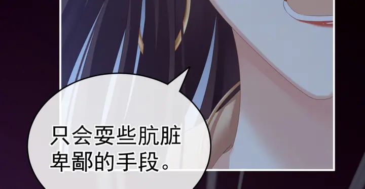 女帝多蓝颜韩漫全集-第167话 打屁屁无删减无遮挡章节图片 