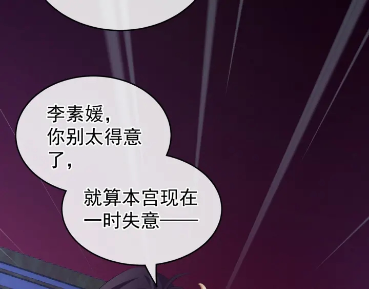 女帝多蓝颜韩漫全集-第167话 打屁屁无删减无遮挡章节图片 