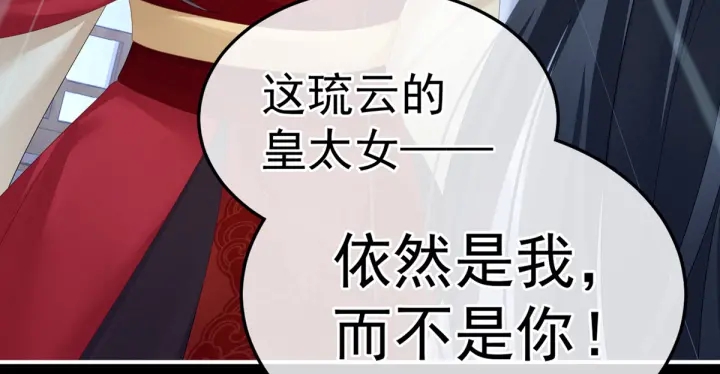 女帝多蓝颜韩漫全集-第167话 打屁屁无删减无遮挡章节图片 