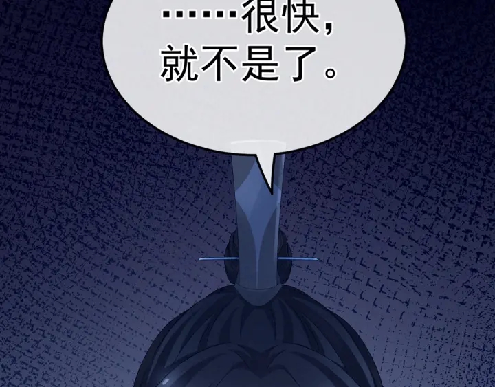 女帝多蓝颜韩漫全集-第167话 打屁屁无删减无遮挡章节图片 