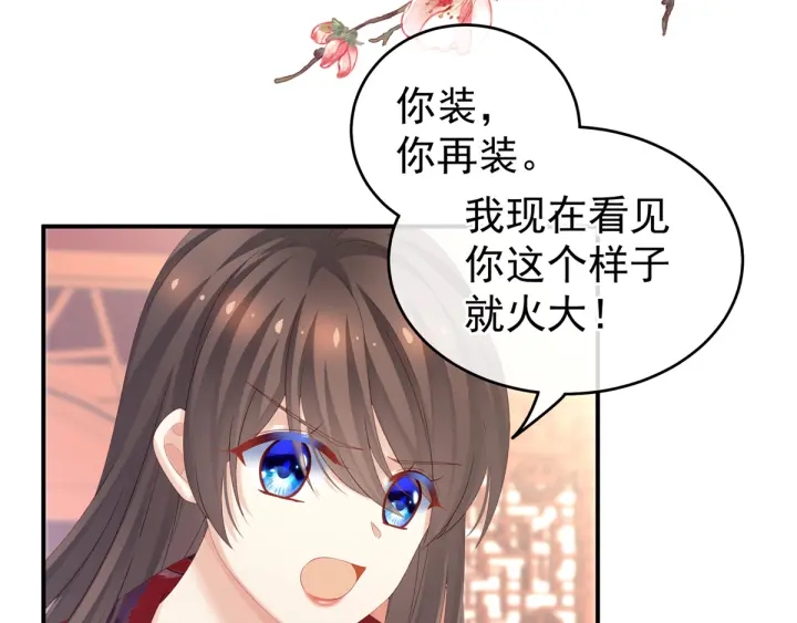 女帝多蓝颜韩漫全集-第167话 打屁屁无删减无遮挡章节图片 