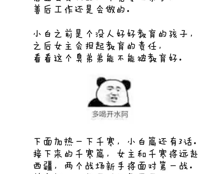 女帝多蓝颜韩漫全集-第167话 打屁屁无删减无遮挡章节图片 