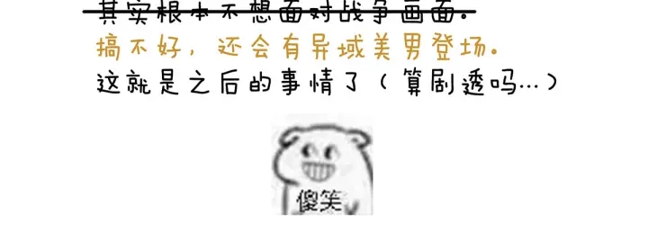 女帝多蓝颜韩漫全集-第167话 打屁屁无删减无遮挡章节图片 