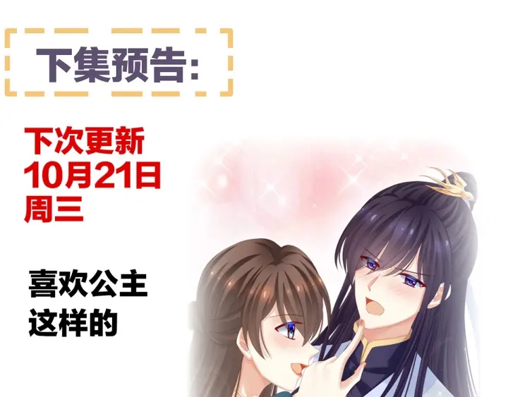 女帝多蓝颜韩漫全集-第167话 打屁屁无删减无遮挡章节图片 