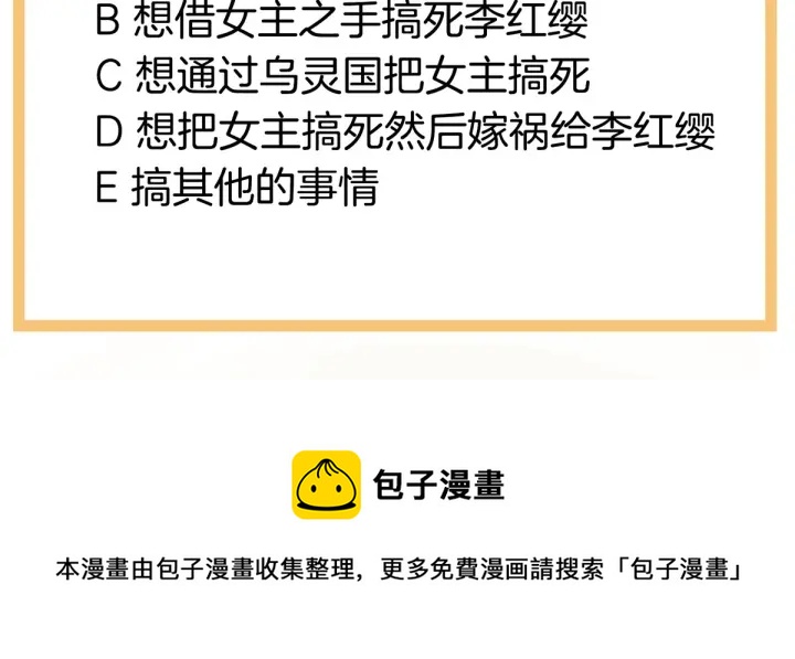 女帝多蓝颜韩漫全集-第167话 打屁屁无删减无遮挡章节图片 
