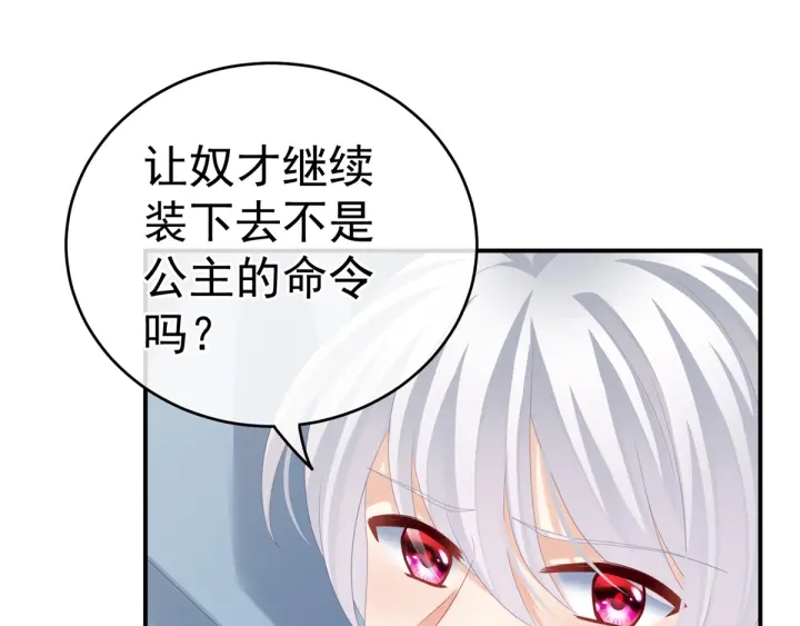 女帝多蓝颜韩漫全集-第167话 打屁屁无删减无遮挡章节图片 
