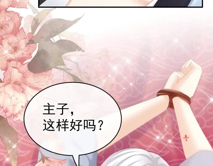 女帝多蓝颜韩漫全集-第167话 打屁屁无删减无遮挡章节图片 