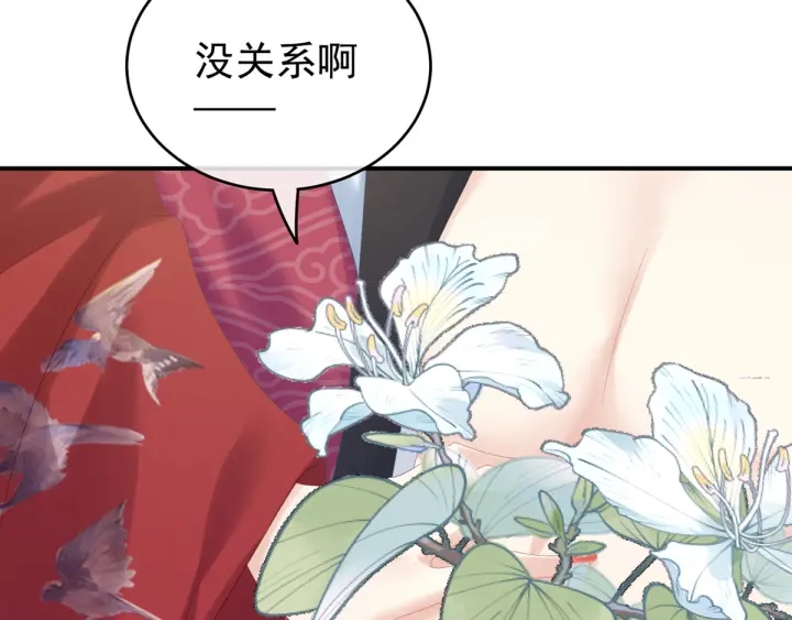 女帝多蓝颜韩漫全集-第167话 打屁屁无删减无遮挡章节图片 