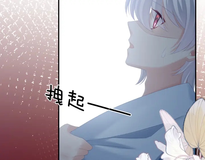 女帝多蓝颜韩漫全集-第167话 打屁屁无删减无遮挡章节图片 