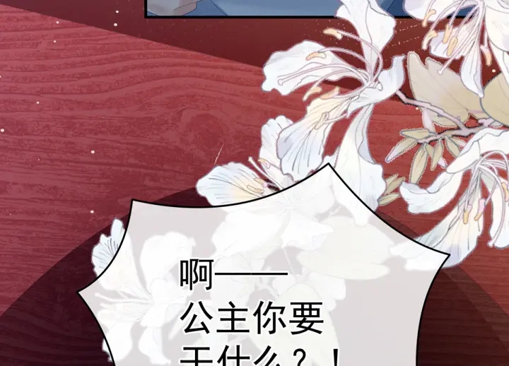 女帝多蓝颜韩漫全集-第167话 打屁屁无删减无遮挡章节图片 