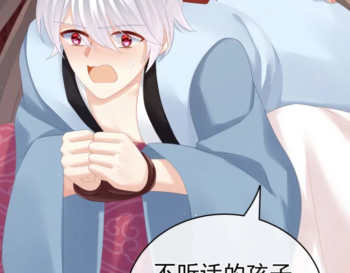 女帝多蓝颜韩漫全集-第167话 打屁屁无删减无遮挡章节图片 