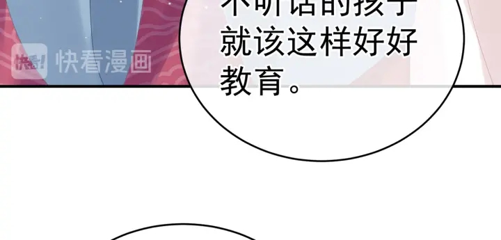 女帝多蓝颜韩漫全集-第167话 打屁屁无删减无遮挡章节图片 