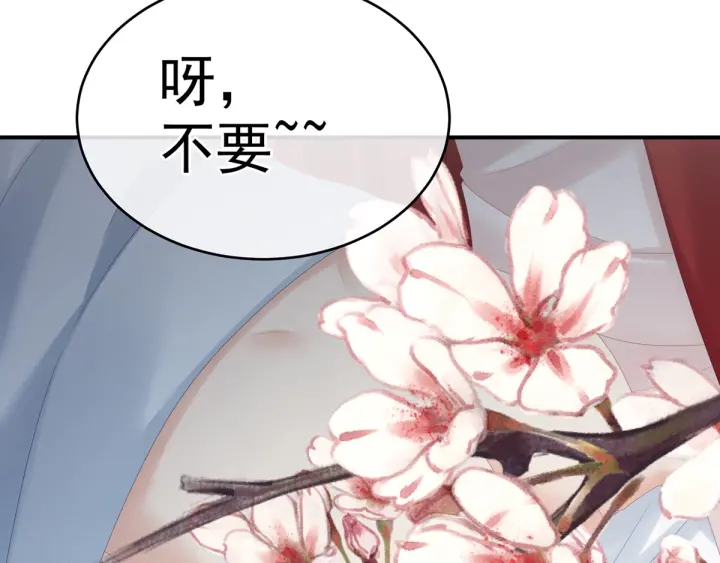 女帝多蓝颜韩漫全集-第167话 打屁屁无删减无遮挡章节图片 