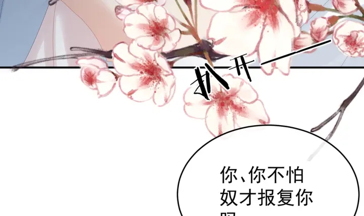 女帝多蓝颜韩漫全集-第167话 打屁屁无删减无遮挡章节图片 