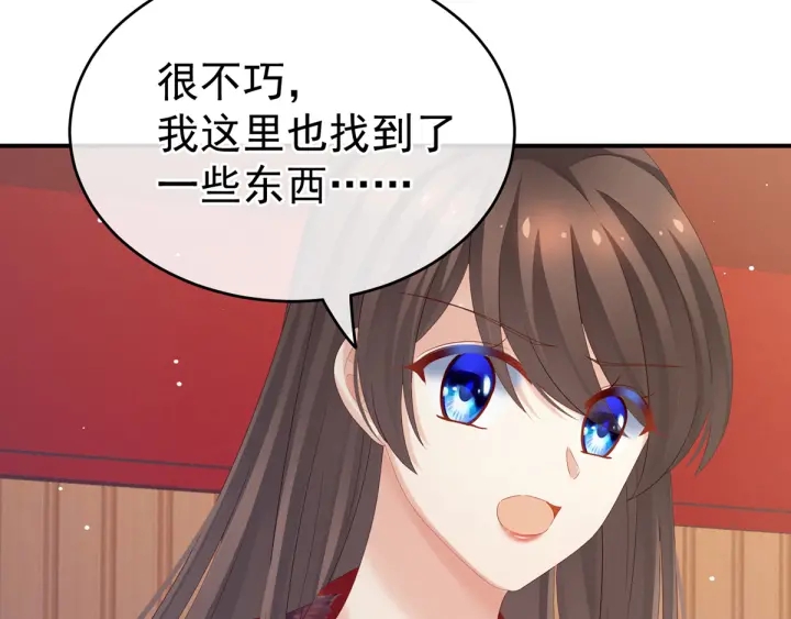 女帝多蓝颜韩漫全集-第167话 打屁屁无删减无遮挡章节图片 