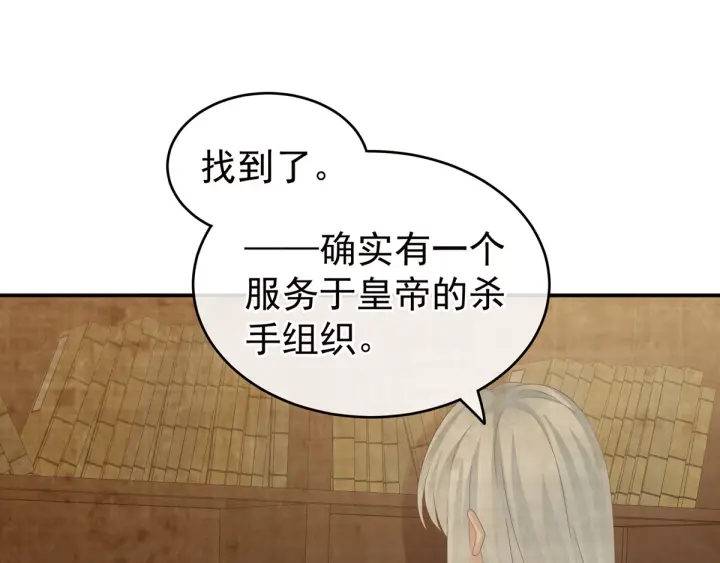 女帝多蓝颜韩漫全集-第167话 打屁屁无删减无遮挡章节图片 