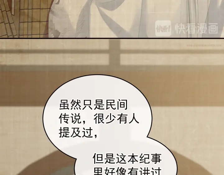 女帝多蓝颜韩漫全集-第167话 打屁屁无删减无遮挡章节图片 