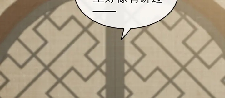 女帝多蓝颜韩漫全集-第167话 打屁屁无删减无遮挡章节图片 