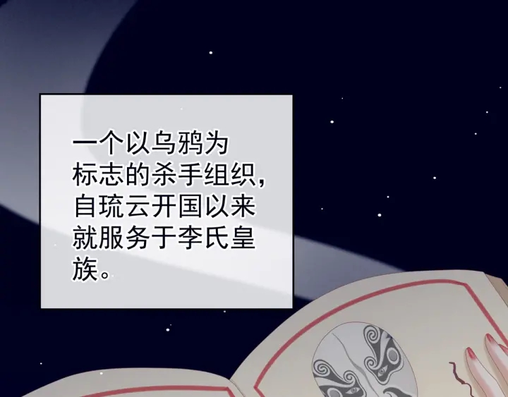 女帝多蓝颜韩漫全集-第167话 打屁屁无删减无遮挡章节图片 