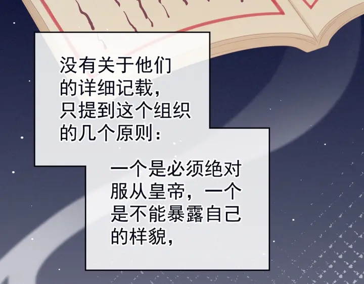 女帝多蓝颜韩漫全集-第167话 打屁屁无删减无遮挡章节图片 