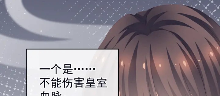 女帝多蓝颜韩漫全集-第167话 打屁屁无删减无遮挡章节图片 