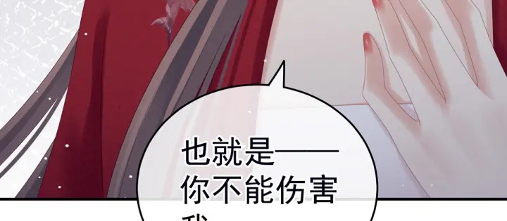女帝多蓝颜韩漫全集-第167话 打屁屁无删减无遮挡章节图片 