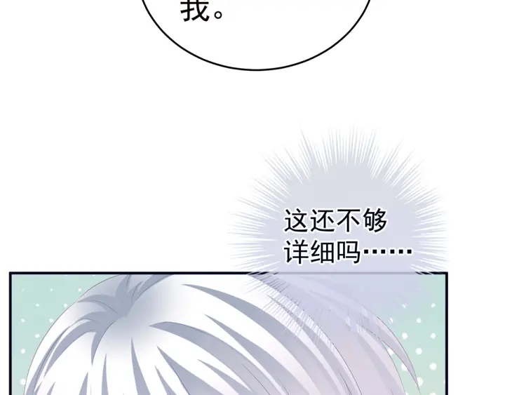 女帝多蓝颜韩漫全集-第167话 打屁屁无删减无遮挡章节图片 