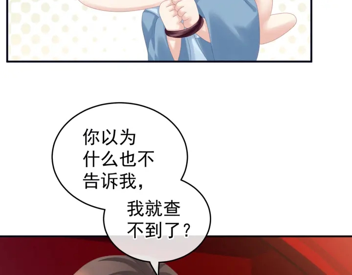 女帝多蓝颜韩漫全集-第167话 打屁屁无删减无遮挡章节图片 