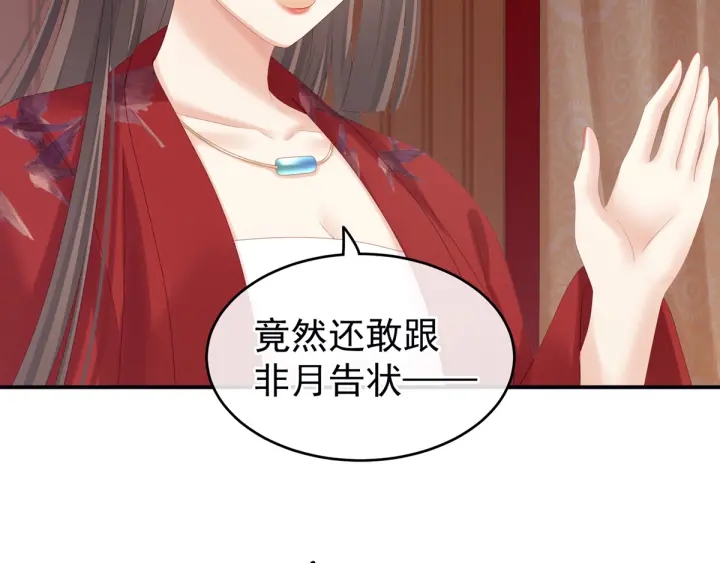 女帝多蓝颜韩漫全集-第167话 打屁屁无删减无遮挡章节图片 