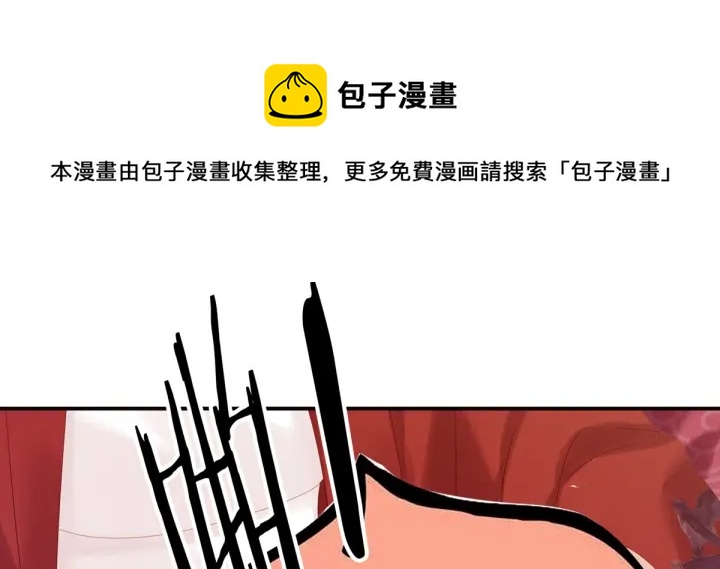 女帝多蓝颜韩漫全集-第167话 打屁屁无删减无遮挡章节图片 