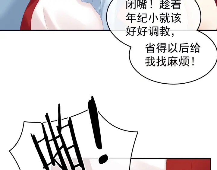 女帝多蓝颜韩漫全集-第167话 打屁屁无删减无遮挡章节图片 