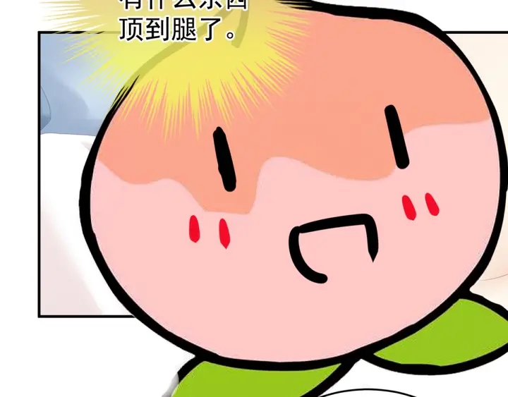女帝多蓝颜韩漫全集-第167话 打屁屁无删减无遮挡章节图片 