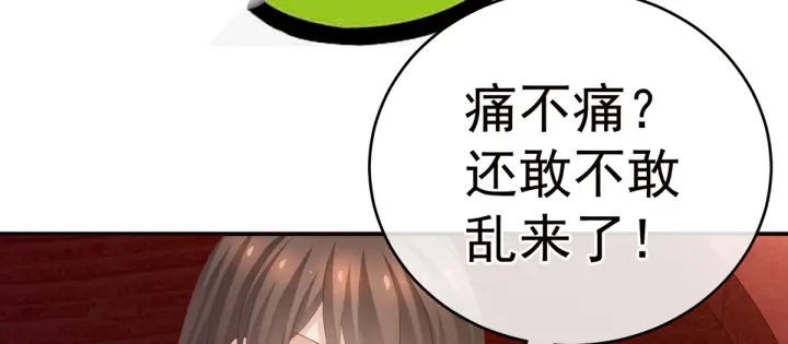 女帝多蓝颜韩漫全集-第167话 打屁屁无删减无遮挡章节图片 