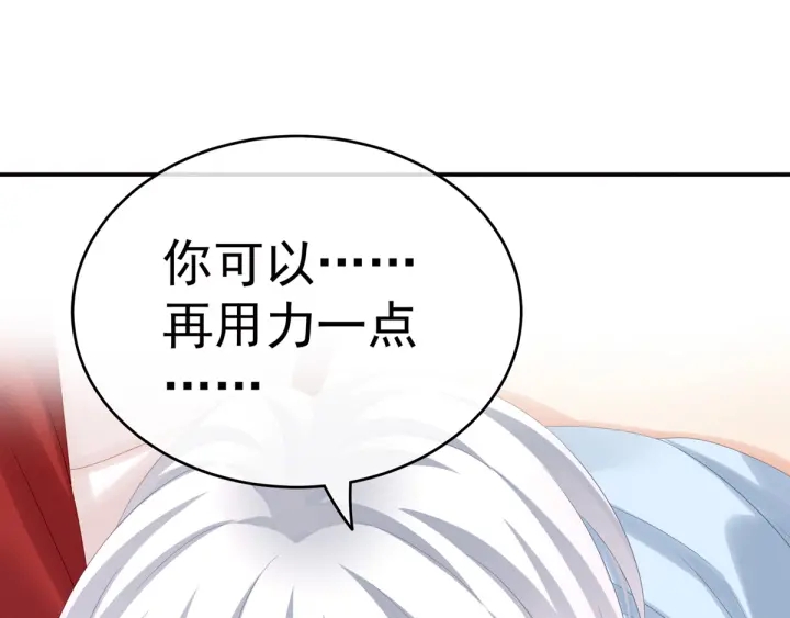 女帝多蓝颜韩漫全集-第167话 打屁屁无删减无遮挡章节图片 