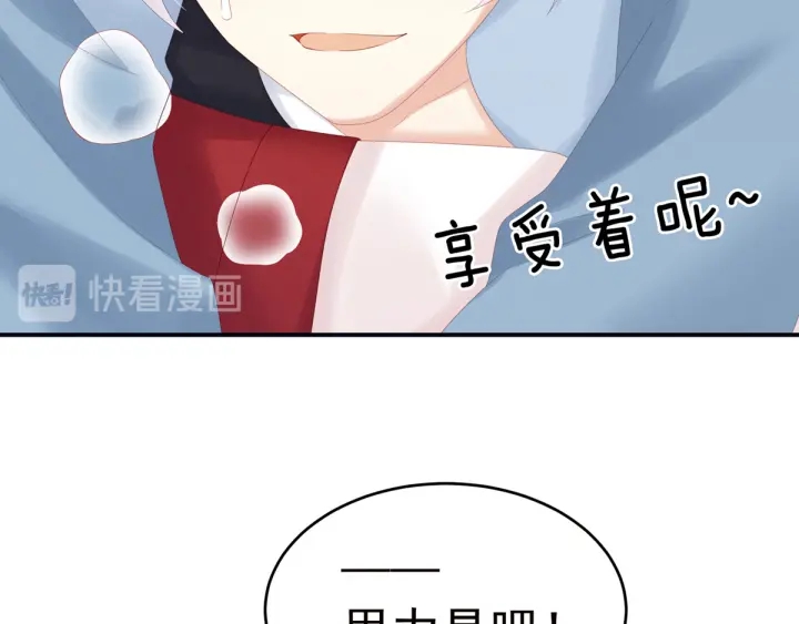 女帝多蓝颜韩漫全集-第167话 打屁屁无删减无遮挡章节图片 