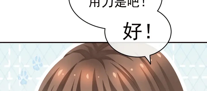 女帝多蓝颜韩漫全集-第167话 打屁屁无删减无遮挡章节图片 