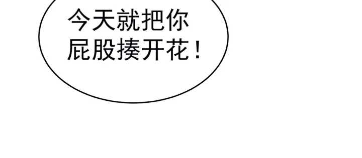 女帝多蓝颜韩漫全集-第167话 打屁屁无删减无遮挡章节图片 