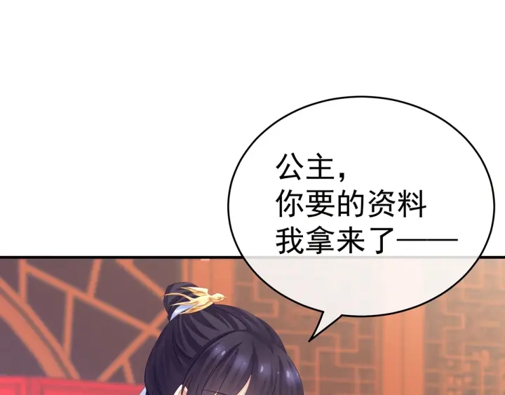 女帝多蓝颜韩漫全集-第167话 打屁屁无删减无遮挡章节图片 