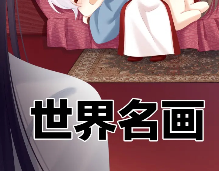 女帝多蓝颜韩漫全集-第167话 打屁屁无删减无遮挡章节图片 