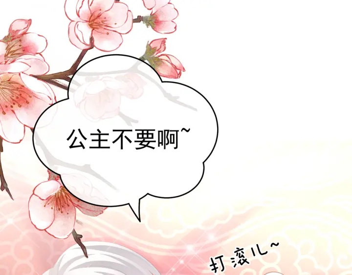女帝多蓝颜韩漫全集-第167话 打屁屁无删减无遮挡章节图片 