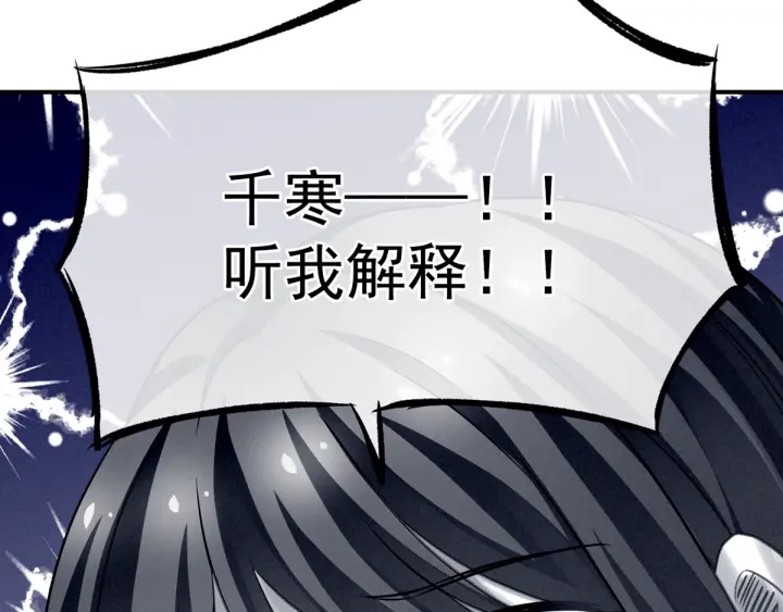 女帝多蓝颜韩漫全集-第167话 打屁屁无删减无遮挡章节图片 