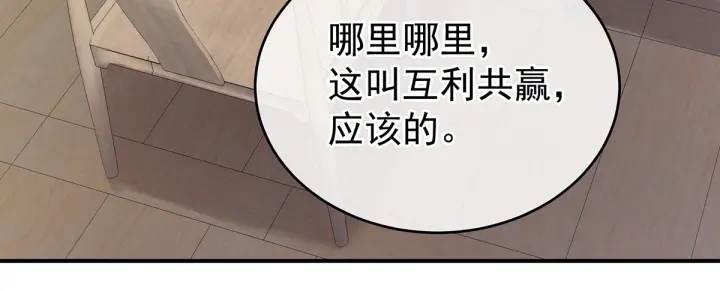 女帝多蓝颜韩漫全集-第168话 喜欢公主这样的无删减无遮挡章节图片 