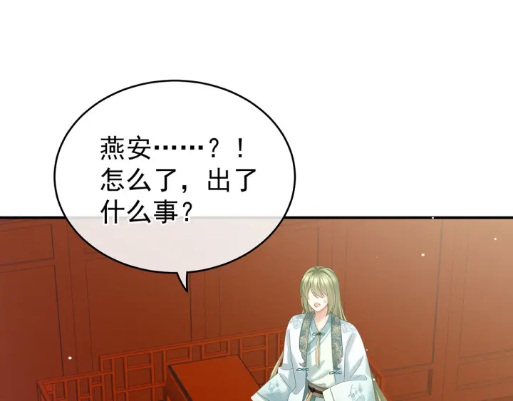 女帝多蓝颜韩漫全集-第168话 喜欢公主这样的无删减无遮挡章节图片 