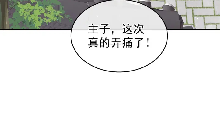 女帝多蓝颜韩漫全集-第168话 喜欢公主这样的无删减无遮挡章节图片 