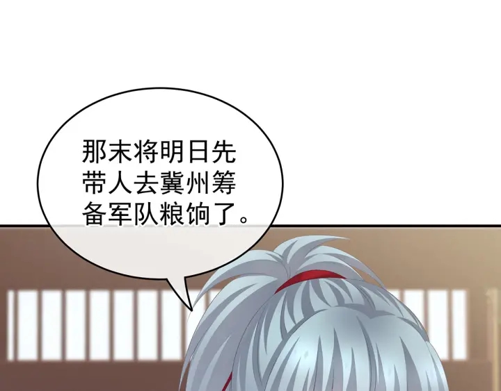 女帝多蓝颜韩漫全集-第168话 喜欢公主这样的无删减无遮挡章节图片 